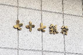 The 77 Bank sign and logo